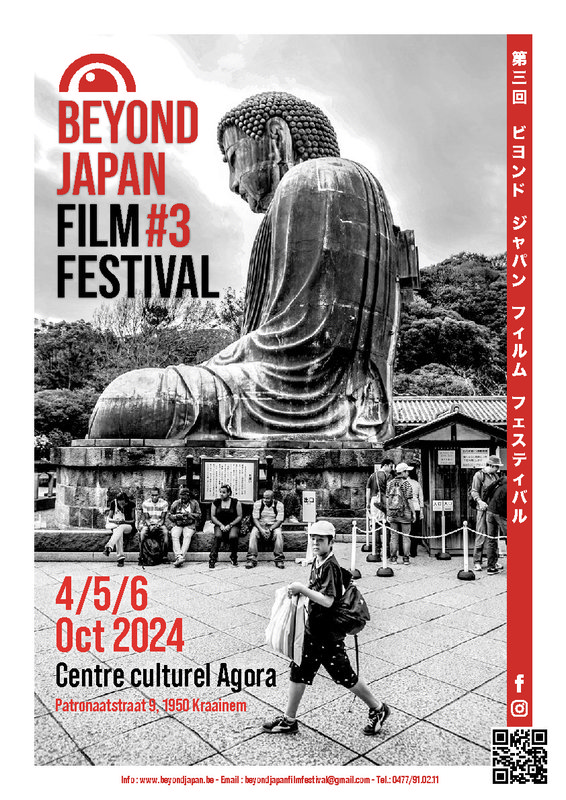 Voorstellingen Beyond Japan Film Festival edition